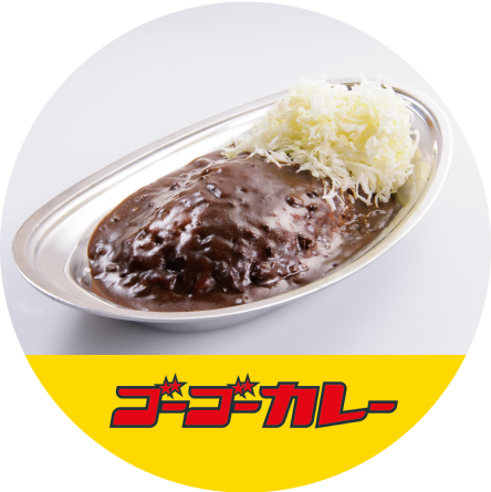 ゴーゴーカレー
