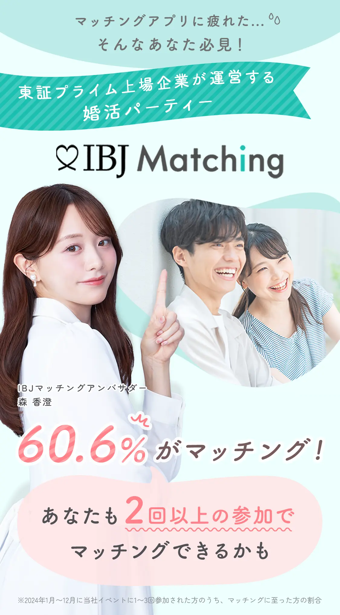 マッチングアプリ以外の出会いもある？婚活パーティーという選択肢