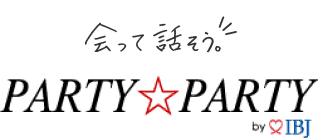 会って話そう。PARTY☆PARTY by IBJ