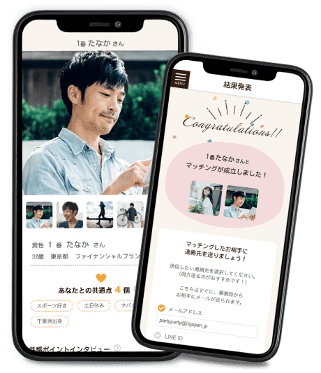 PARTY☆PARTYツール