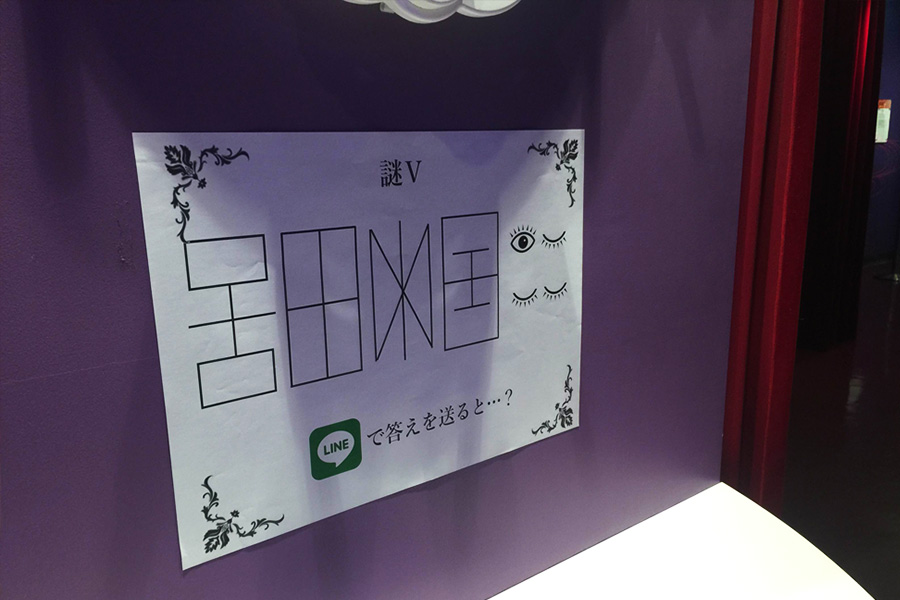 おっと!さっそく謎を発見!!