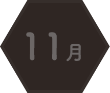 11月 アンテナショップ巡り＆鍋パーティー