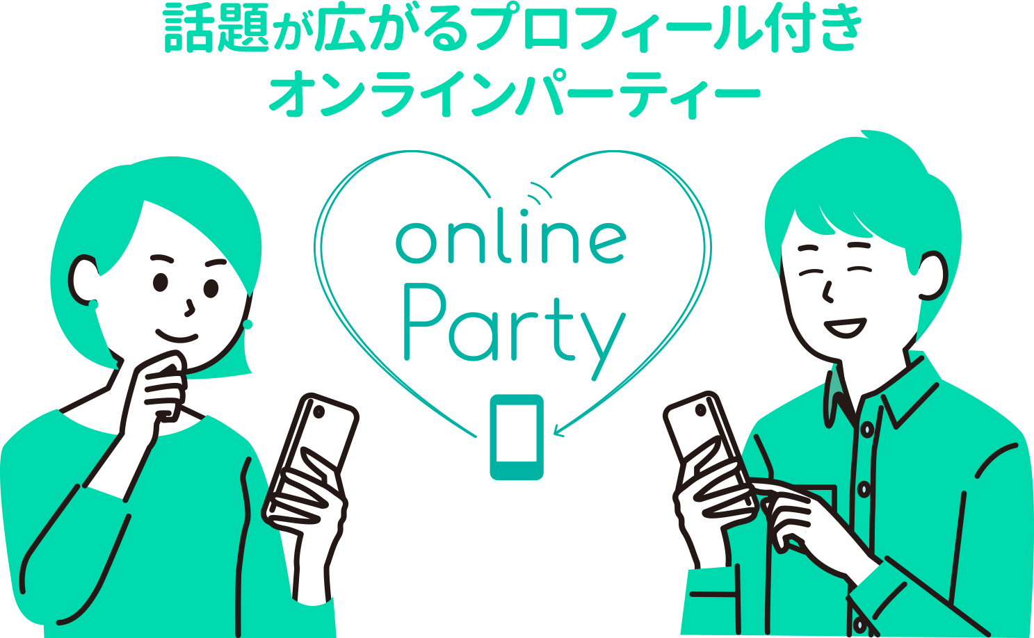 PARTY☆PARTYのオンラインパーティー