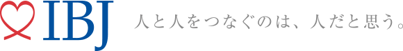 株式会社IBJ 人と人をつなぐのは、人だと思う。