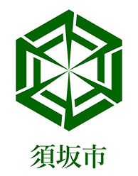 須坂市ロゴ
