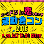 封鎖された遊園地の秘密 開催レポート