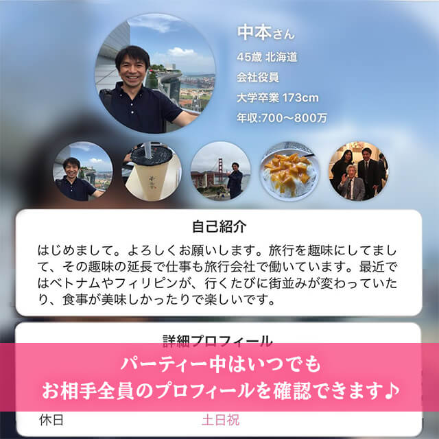 Partyparty 札幌の婚活パーティー お見合いパーティー一覧 婚活はibj