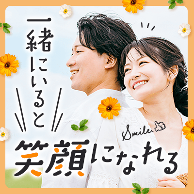 街コン・婚活パーティーサムネイル画像