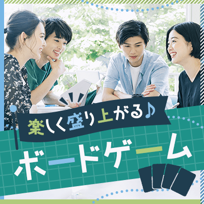 街コン・婚活パーティーサムネイル画像