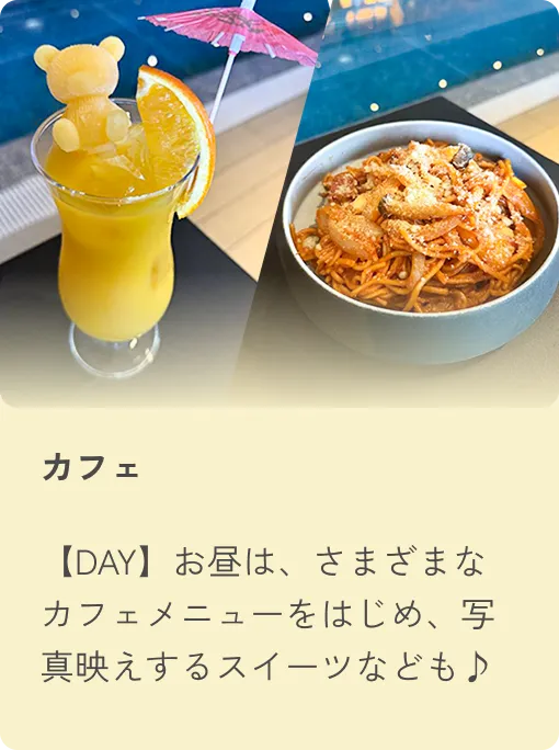 カフェ