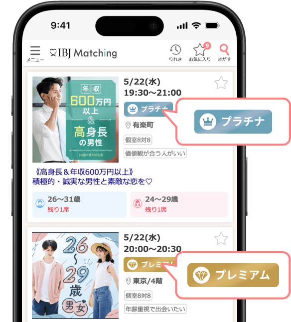 パーティー検索一覧