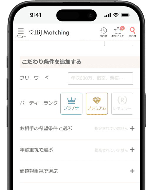 パーティー検索