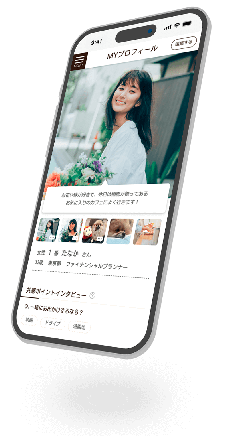 スマホdeパーティーのパーティー画面