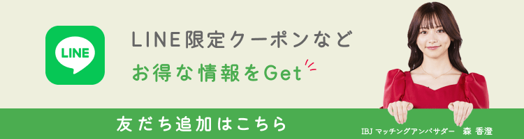 partypartyの公式アカウント登録はこちらから