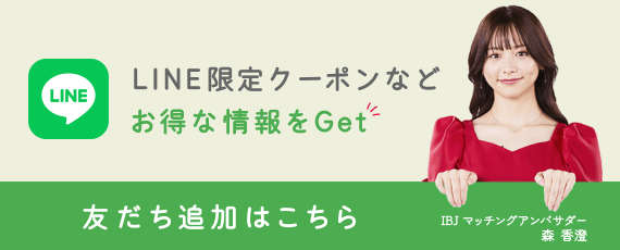 partypartyの公式アカウント登録はこちらから